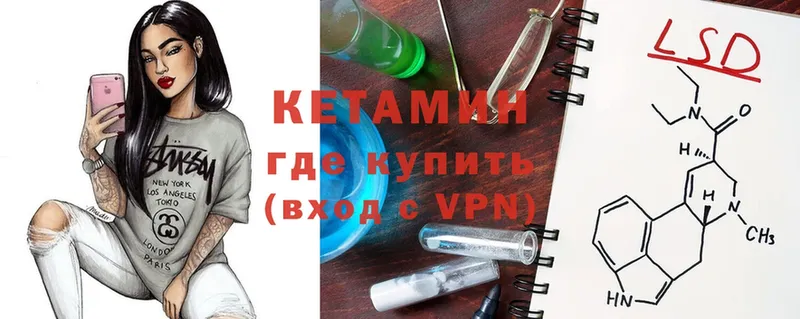 КЕТАМИН ketamine  kraken ССЫЛКА  Балахна 